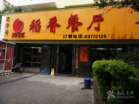 2017【昆明特色美食攻略】昆明热门餐厅介绍