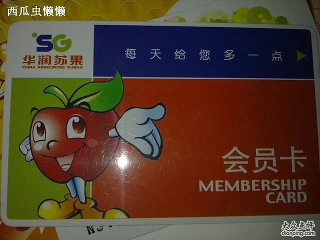 苏果超市(花园路购物广场店)