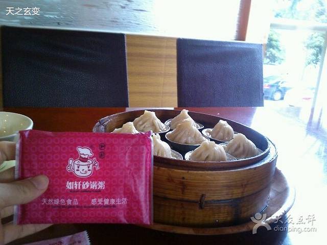 如轩海鲜砂锅粥(恩平店)