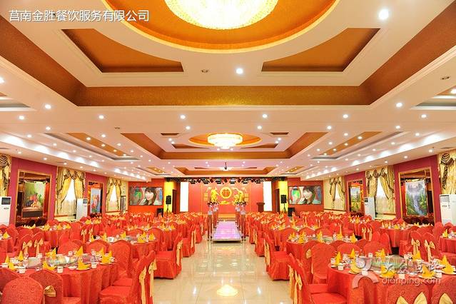 金胜大酒店餐厅(十泉路店)