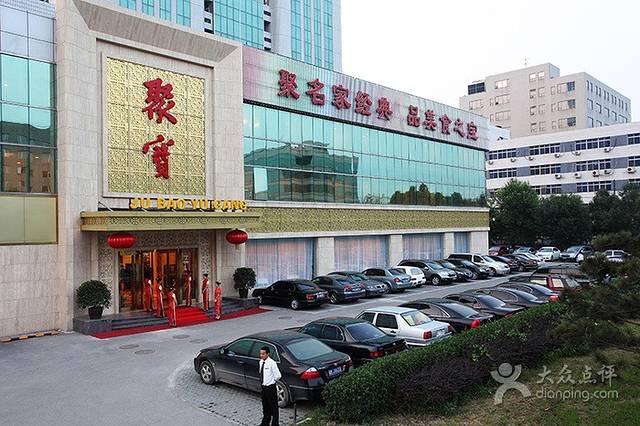 聚宝渔港(上地店)