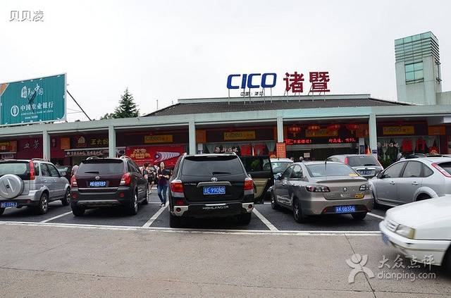 诸暨服务区餐厅