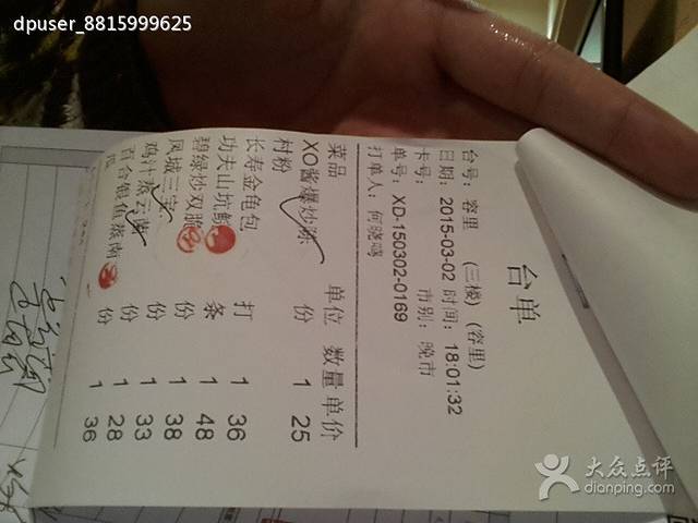 味可道·宴荟酒楼