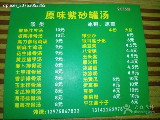 黄姐小吃(三兴街店)