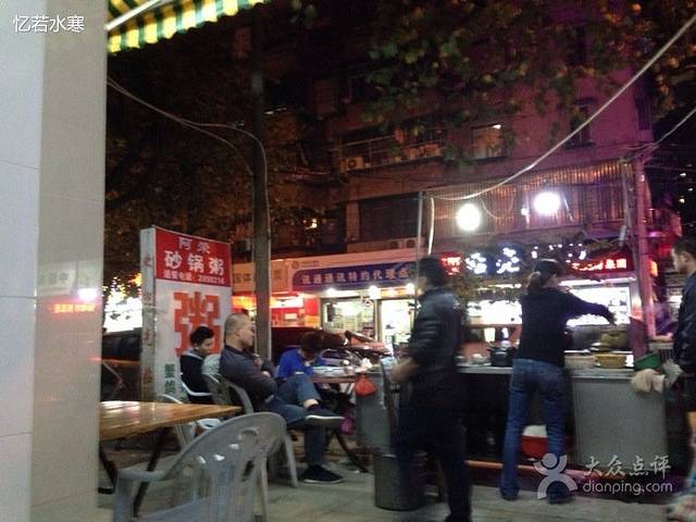 阿荣砂锅粥(永护路店)