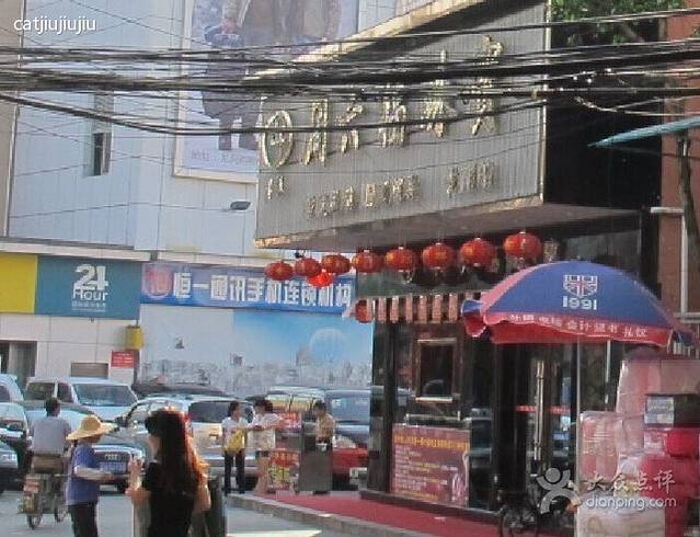 周六福(龙洞步行街店)