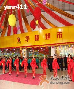 华隆超市(港福时代广场店)