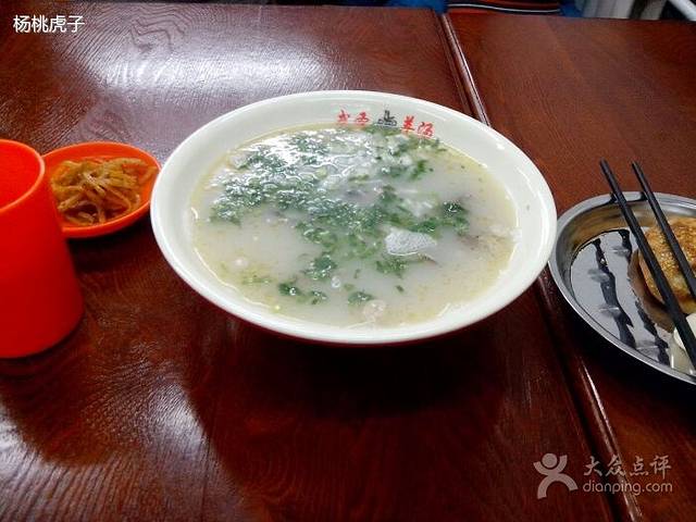 武圣羊汤(健徳桥店)