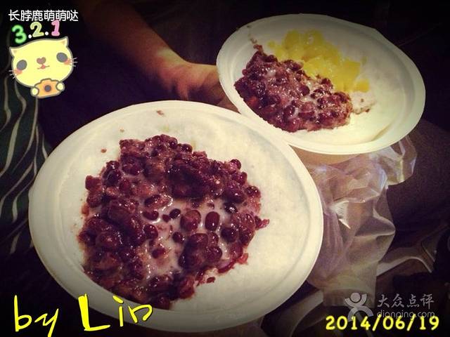 美肴冰品·汉堡(总店)