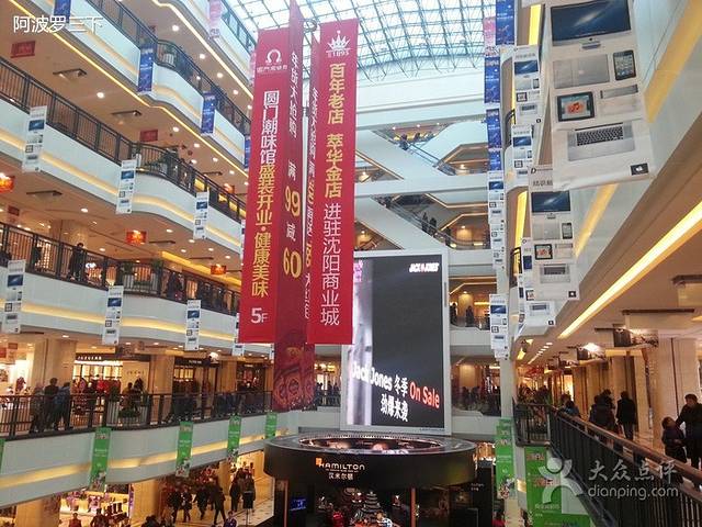 沈阳商业城(中街路店)