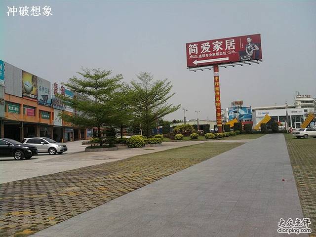 中邦国际装饰广场