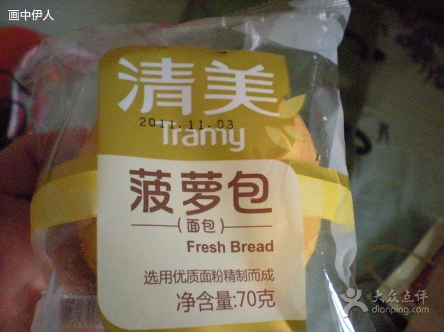 清美绿色食品(医学院路店)