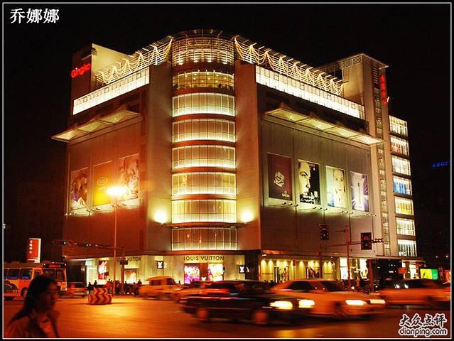 金格中心(东风东路店)