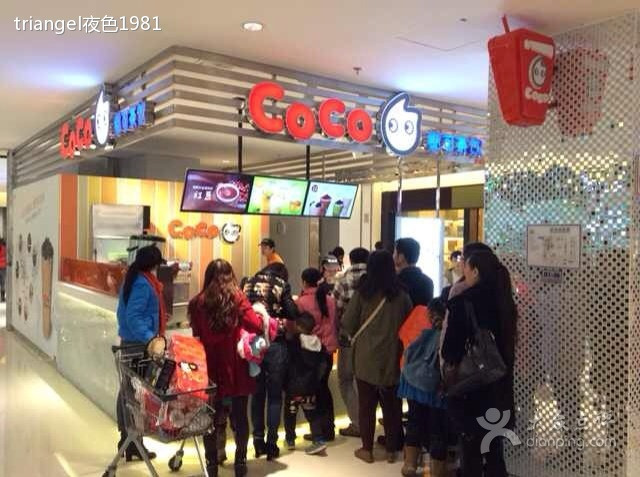 CoCo都可(双流北京华联店)
