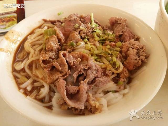 福合埕牛肉丸(金新南路店)