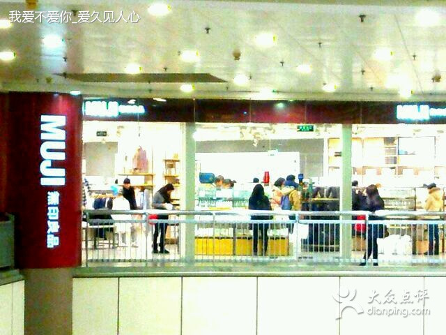 MUJI(正大广场店)