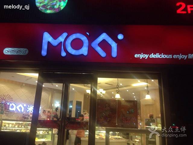 maky米旗(丰登路店)