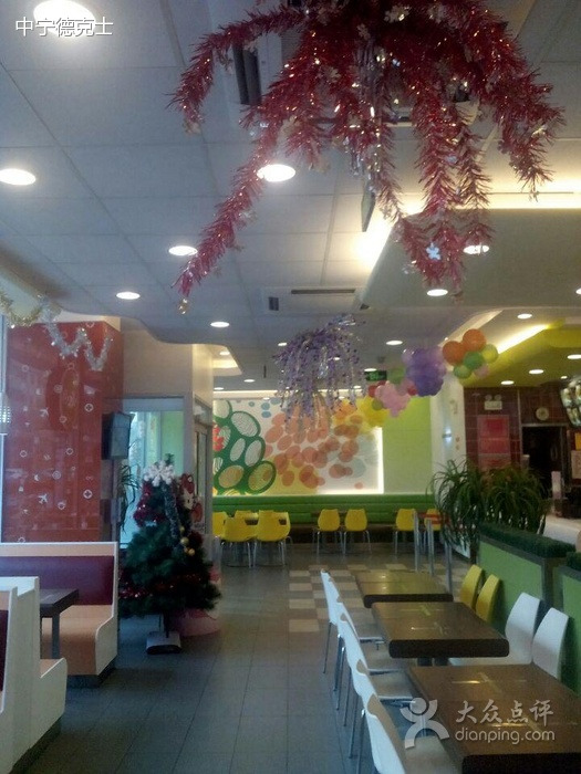 德克士(中宁店)