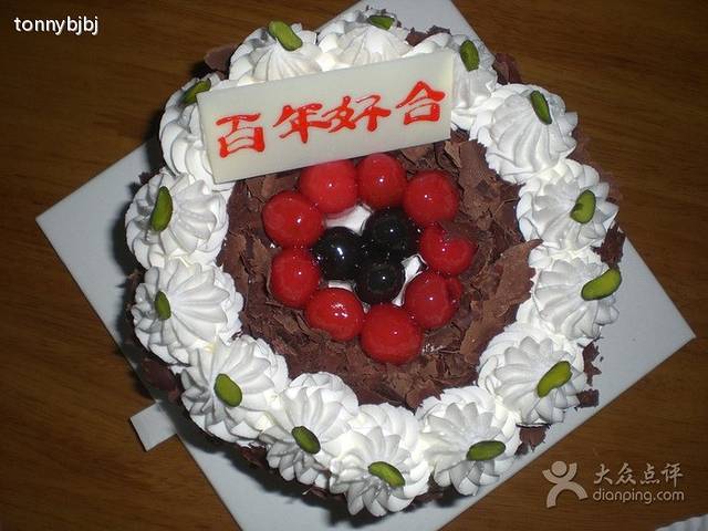 好利来(永定路店)