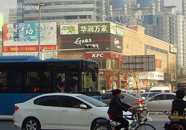 华润万家(经三路店)