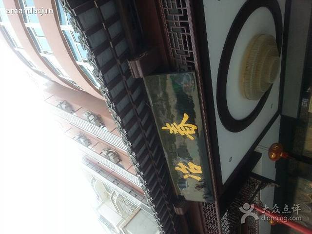 冶春茶社(江都店)