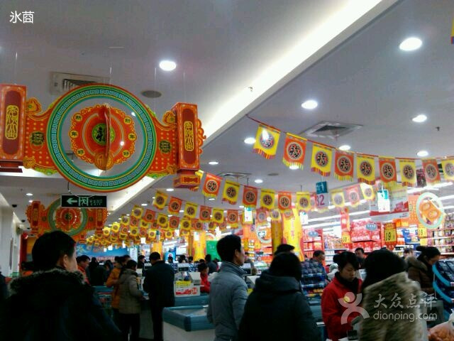 大润发(如皋店)