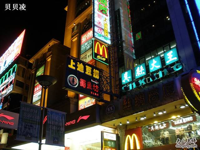 真丝商厦(步行街店)