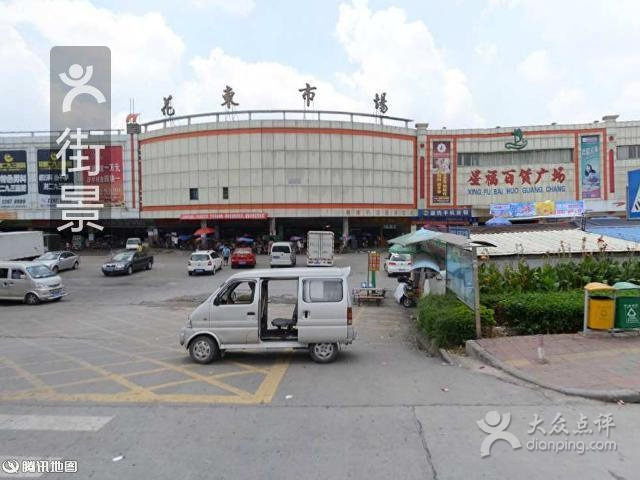 周六福(花东市场店)