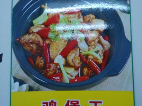鸡煲王农庄(第八分店)旅游景点图片