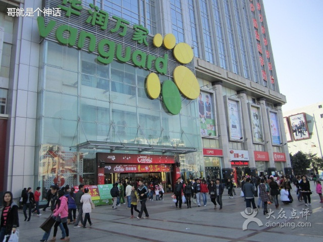 华润万家(龙华店)