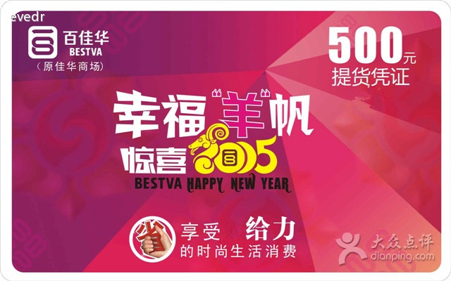 百佳华商场(公明店)