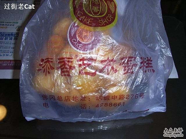 添香艺术蛋糕(环城中路店)