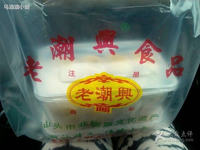 老潮兴粿品(龙北店)