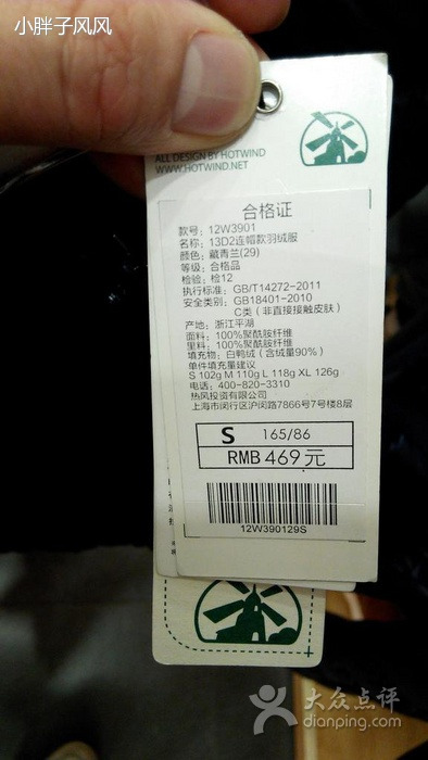 热风（万达广场店）