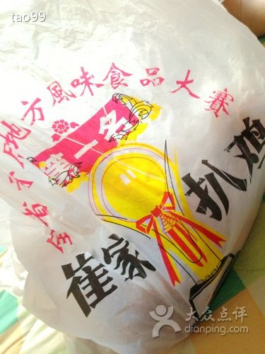 崔家扒鸡(轻工市场店)