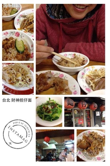 台南财神担仔面