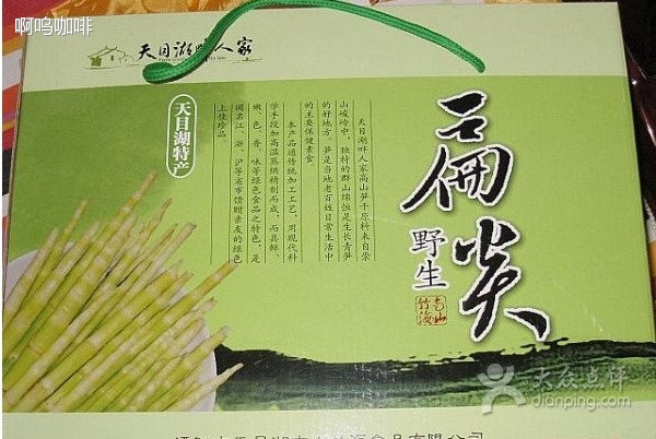 天目湖土特产购物中心(环湖路店)