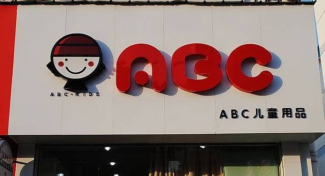 ABC鞋店