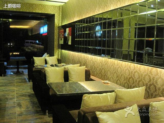 上爵咖啡(双桥店)