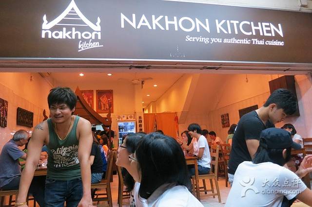 Nakhon Kitchen