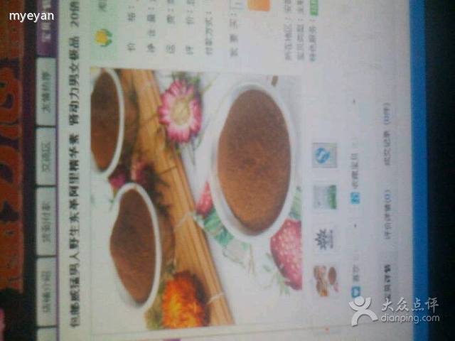 魅力心灵牧场网店(巴公镇店)