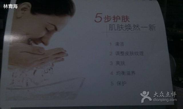 玫琳凯化妆品经营部