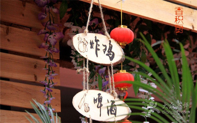 香积厨新中式炸鸡