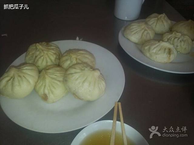 新丰园包子铺