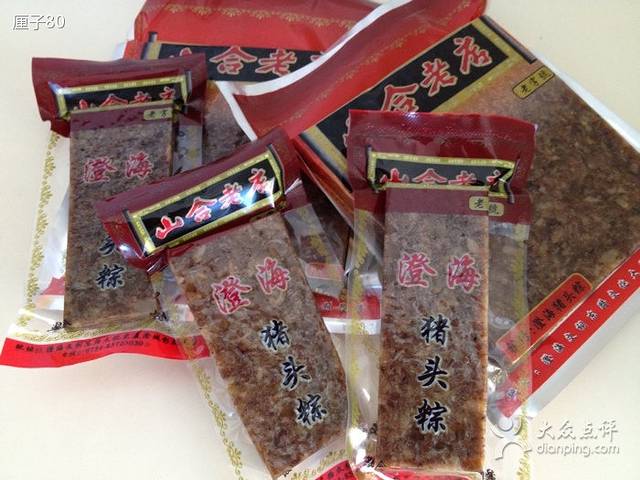 老山合(澄海益民路总店)