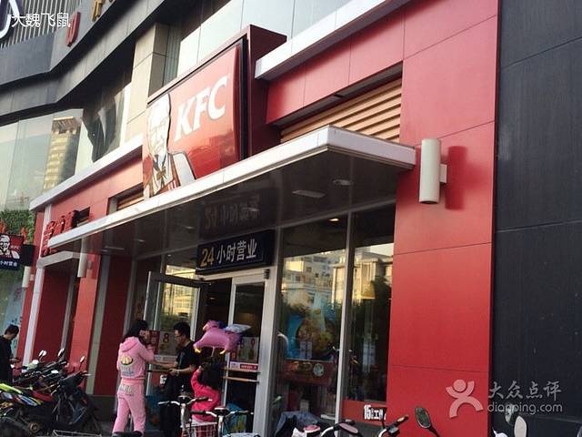 肯德基(兰州东方红B1店)