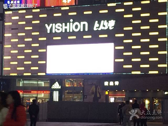 2024以纯(步行街店)购物攻略,长沙以纯(步行街店)购物中心推荐,点评/电话/地址-【去哪儿攻略】