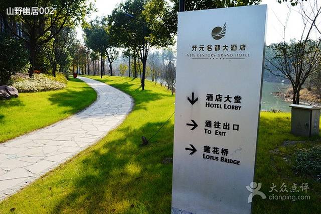 南浔花园名都大酒店·餐饮部