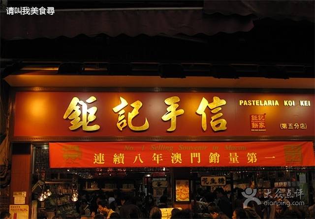 鉅记手信(官也街二店)