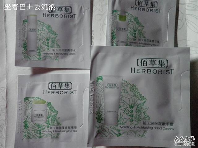 佰草集(安信广场店)